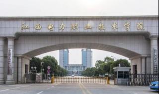 江西师范高等专科学校职业类是什么